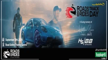 نسخة 2025 جاهزة للانطلاق.. طرح تذاكر فعاليات Exotic Speed Race لسباق السيارات عبر تذكرتي 1